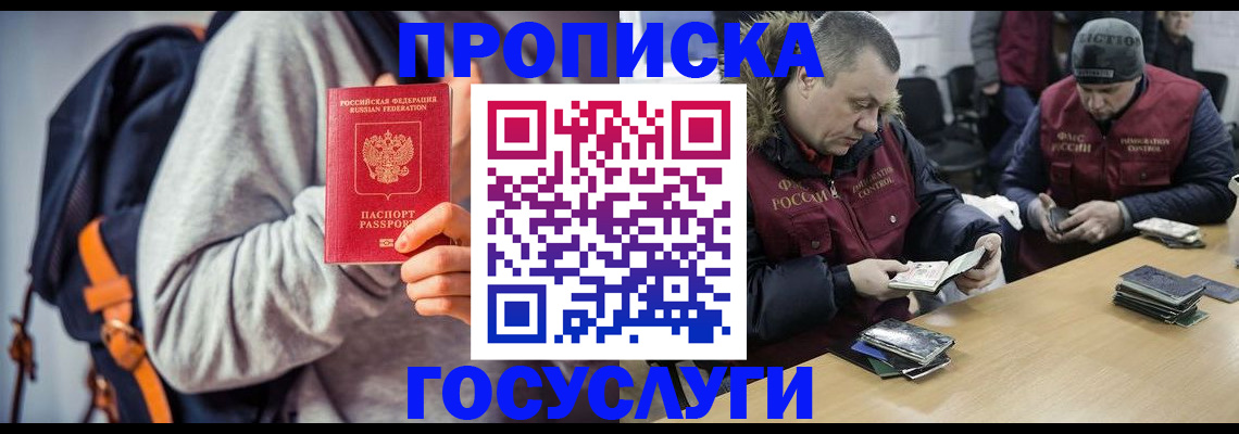 регистрация в Воронеже