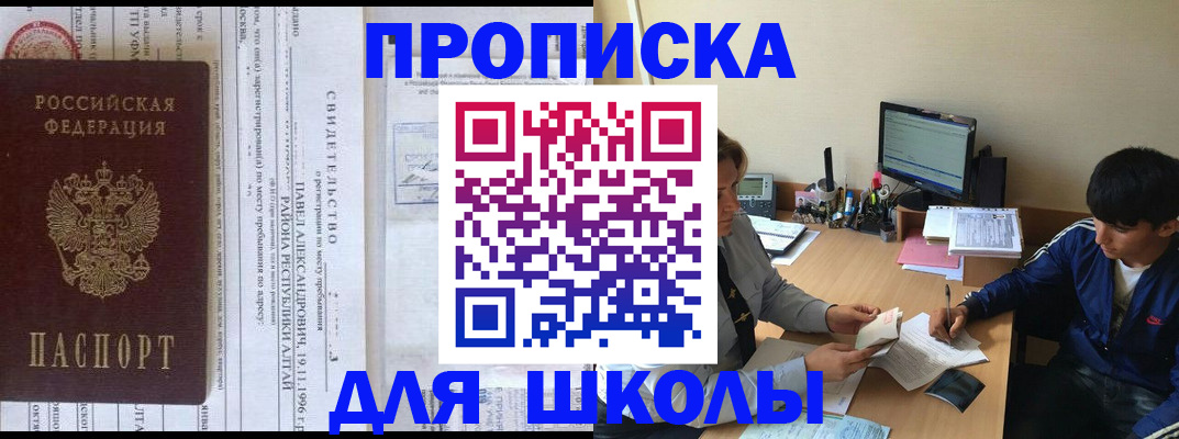 прописка в квартире в Воронеже