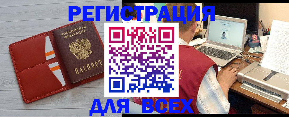 временная прописка в Воронеже