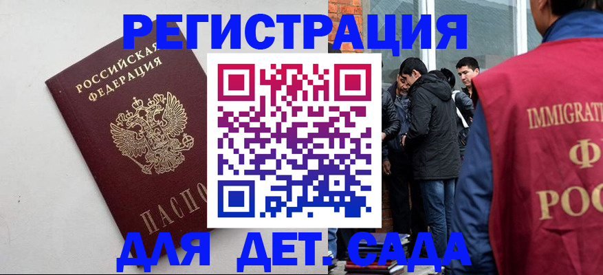 временная регистрация для всех в Воронеже