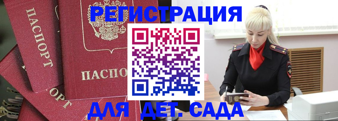 временная регистрация 2025 в Воронеже